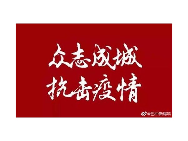 面對(duì)如此嚴(yán)峻的病毒疫情形勢(shì)，美誠(chéng)鋁業(yè)怎么做？