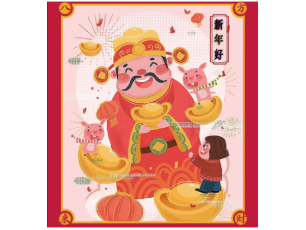 美誠(chéng)鋁業(yè)祝您開(kāi)工大吉，諸事順利！